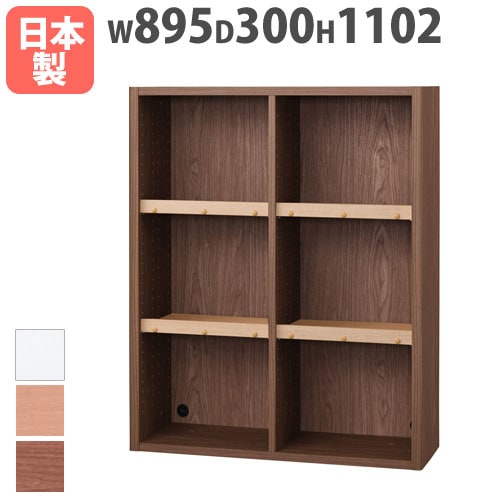 フリーラック 水平棚板 幅752×奥行300×高さ1102mm 本棚 ブックシェルフ