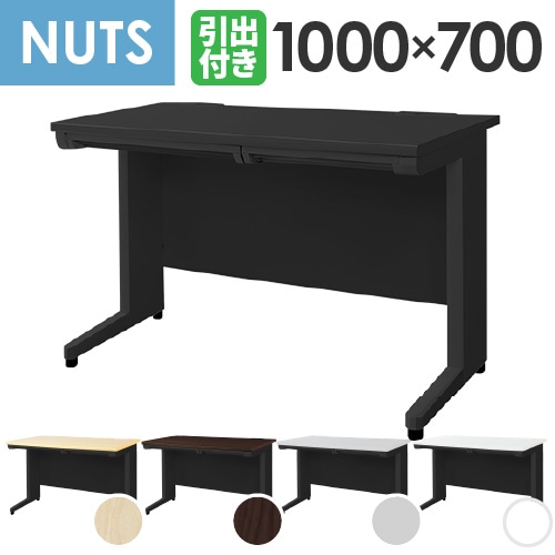 オフィスデスク ブラック 平机 幅1000×奥行700mm ワークデスク LHD-107B