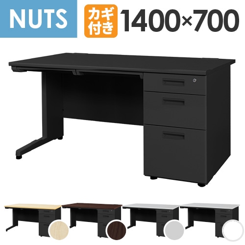 オフィスデスク ブラック 片袖机 幅1400×奥行700mm ワークデスク LKD-147B
