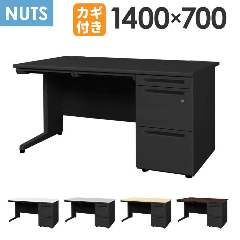 オフィスデスク ブラック 片袖机 幅1200×奥行700mm ワークデスク LKD