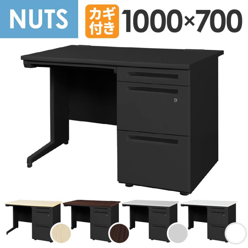 事務机 片袖机 スチール 幅1060×奥行き730×高さ740mm 100CG-856N（商品