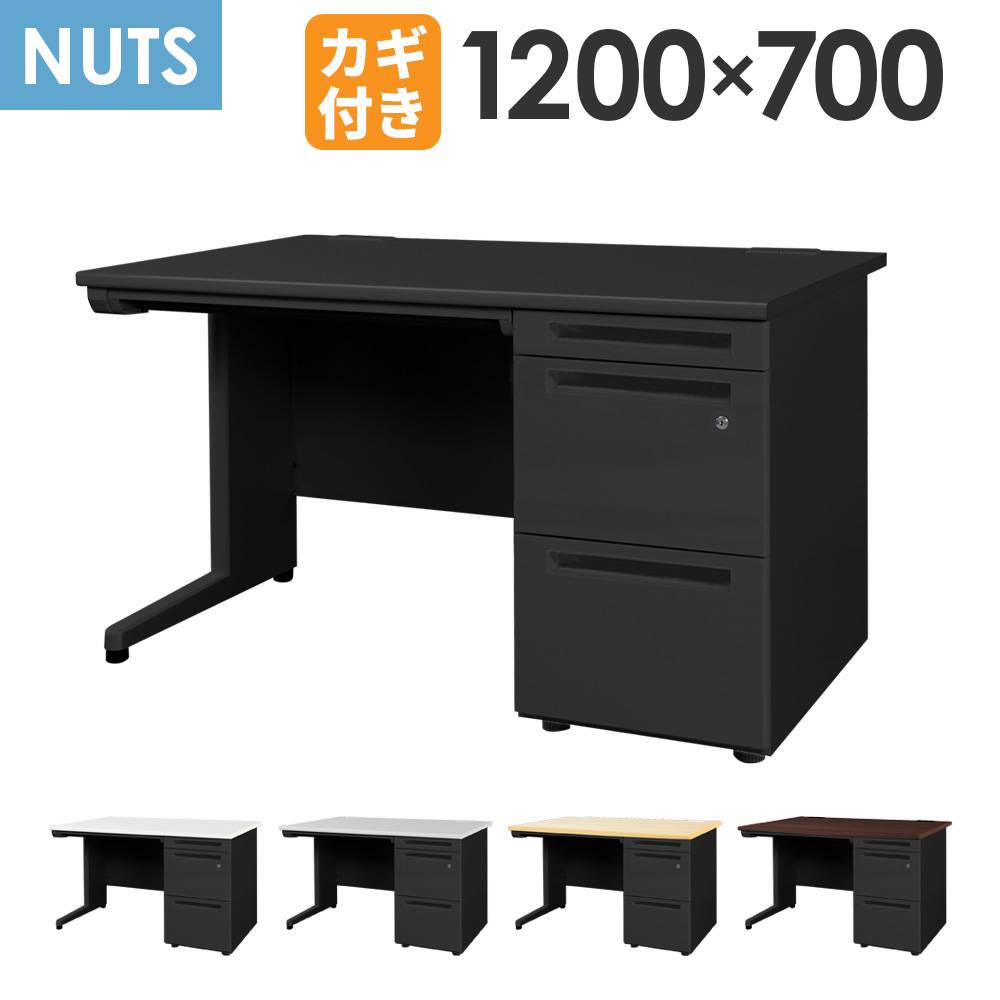オフィスデスク 片袖机 本体ブラック 袖箱 無地 LKD-126B（商品番号