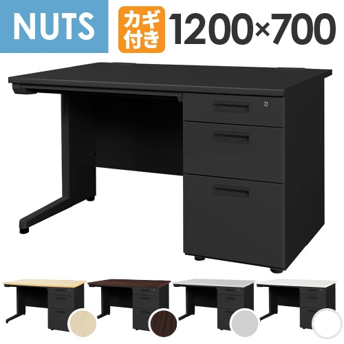 オフィスデスク ブラック 片袖机 幅1200×奥行700mm ワークデスク LKD-127B