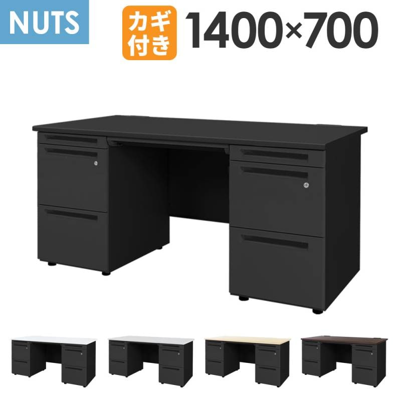 パソコンデスク　　ワークデスク　美品　(7/22まで) 両袖机 幅1400×奥行700×高さ720mm オフィスデスク ワークデスク