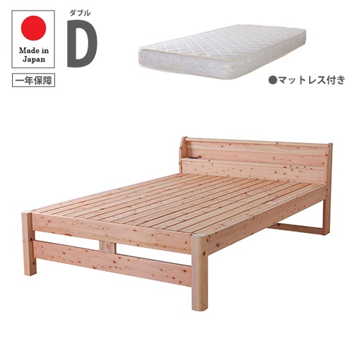 ローベッド ダブル マットレス付き ダブルベッド フロアベッド FMB84-D