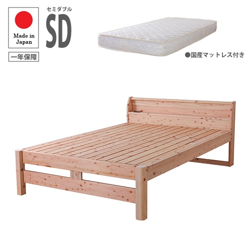 すのこベッド セミダブル フレームのみ 棚付き 木製 399-85-SD（商品