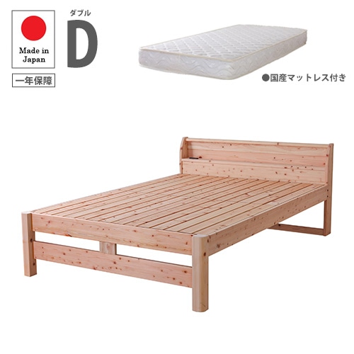 すのこベッド ダブル フレームのみ 棚付き 木製 399-85-D（商品番号