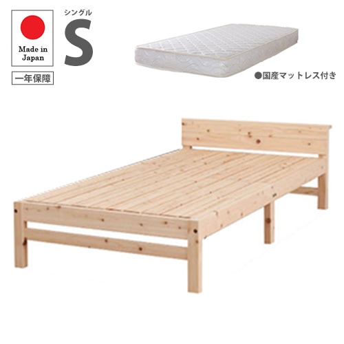 すのこベッド シングル スマホスタンド付き 国産マットレス付き