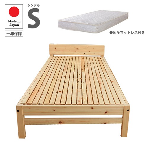 すのこベッド シングル 繊細スノコタイプ スマホスタンド付き 国産