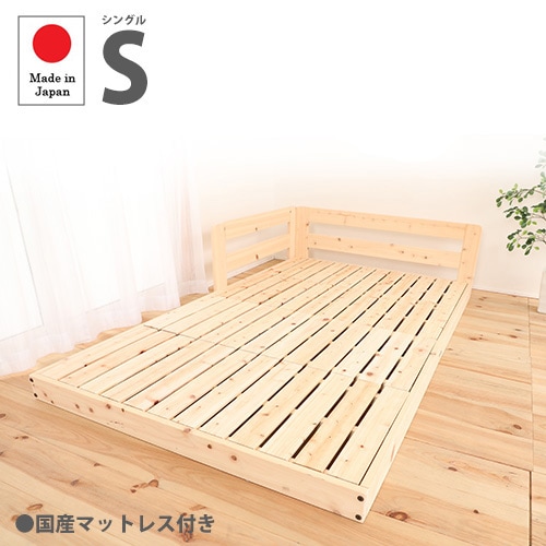 フロアベッド シングル マットレス付き 幅100×長さ209×高さ77cm 木製