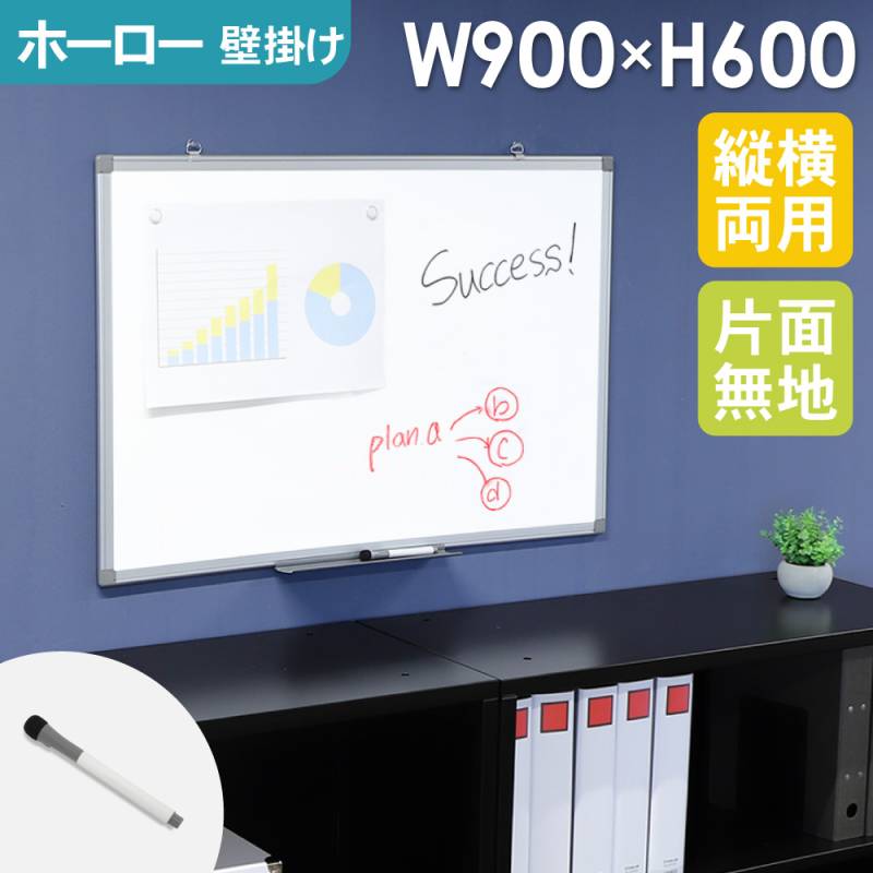 ホワイトボード 壁掛け 幅1800×高さ900mm スチール 白板 WS-918（商品