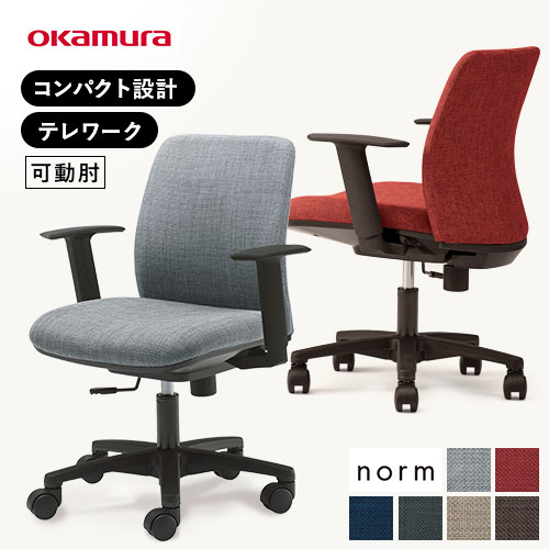 オカムラ ノーム オフィスチェア 肘なし デスクチェア 8CB5KA（商品