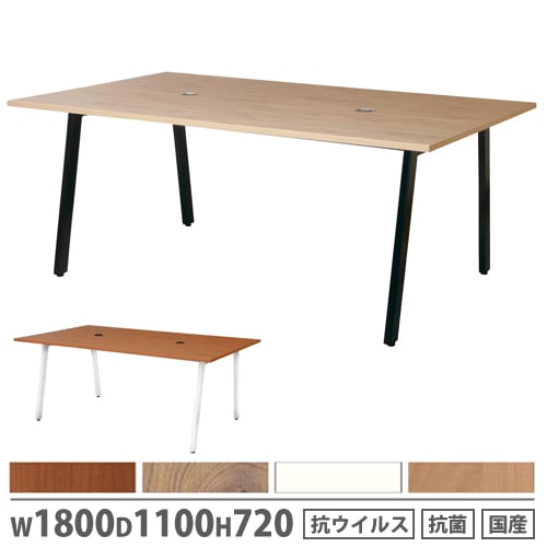 ワークテーブル 幅1800×奥行1100×高さ720mm 抗ウイルス加工 抗菌加工