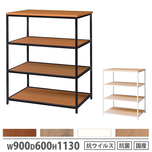 オープンラック 幅900×奥行600×高さ1130mm 抗ウイルス加工 抗菌加工