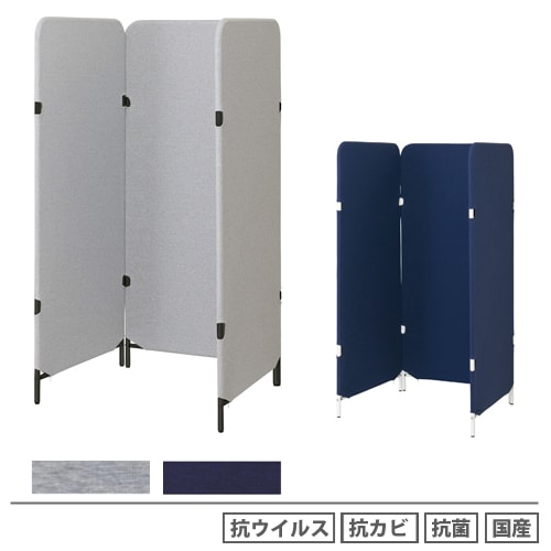 パーテーション 3連 幅700×奥行20×高さ1500mm×3枚 3連スクリーン ASO-SP3