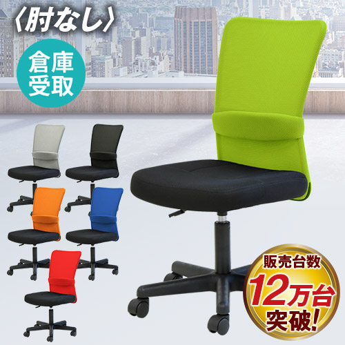 倉庫受取限定】 オフィスチェア メッシュ 肘なし 学習椅子 QUE-1-SO