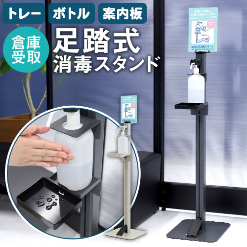 アルコールディスペンサー スプレータイプ センサー式 幅80×奥行150×高
