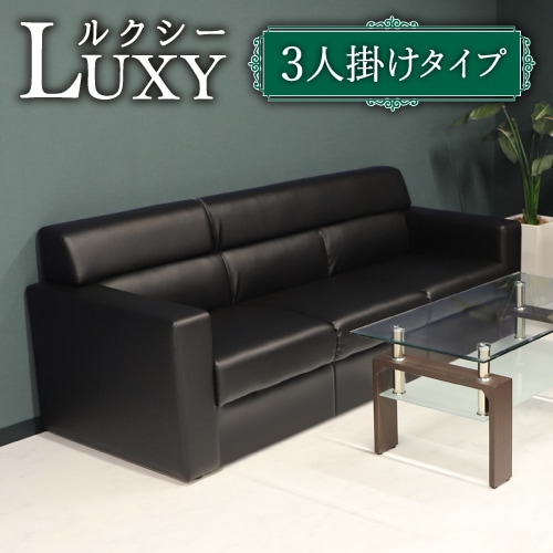 モダンな黒の3人掛けソファ 応接セット　椅子　テーブルセット　直接引き取り限定 応接セット 応接 セット ソファセット 3点セット ソファー 木肘