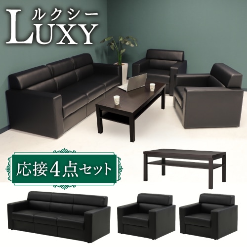 応接ソファ3点セット シンプルス タイリッシュ 応接ソファ 3人掛け 応接家具の通販 オフィス家具のLOOKIT(ルキット)