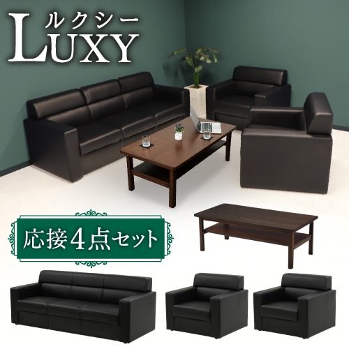応接ソファ 3人掛け 応接家具の通販 オフィス家具のLOOKIT(ルキット)