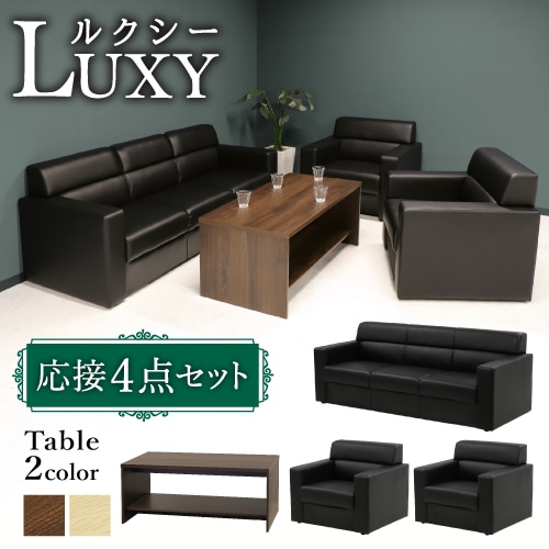 P*a様 大阪市送料無料‼️3点SET ソファー&ガラステーブル おしゃれ 応接 fanrico_vdn-lanit-t-1p-2p