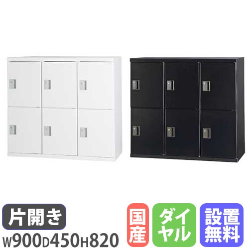 片開き書庫 3列2段 幅900×奥行450×高さ820mm 内筒交換錠 本棚 HOS-SN32