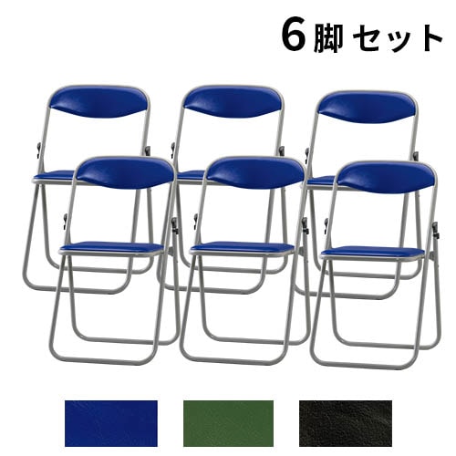 パイプ椅子 6脚セット ビニールシート 折りたたみチェア 折りたたみ