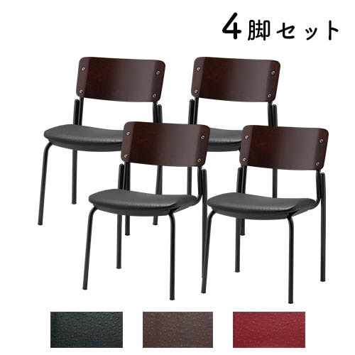 ダイニングチェア レザー 4脚セット シンプル TDC-9330169S（商品番号