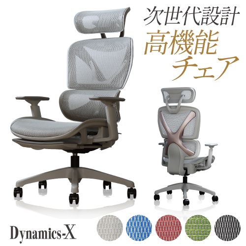 ワークチェア オフィスチェア メッシュ 肘付き デスクチェア DX-1H-GY