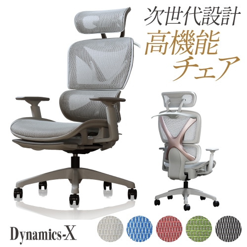 グレー メッシュ デスクチェア ワークチェア オフィスチェア メッシュ 肘付 ヘッドレスト DX-1HR-GY