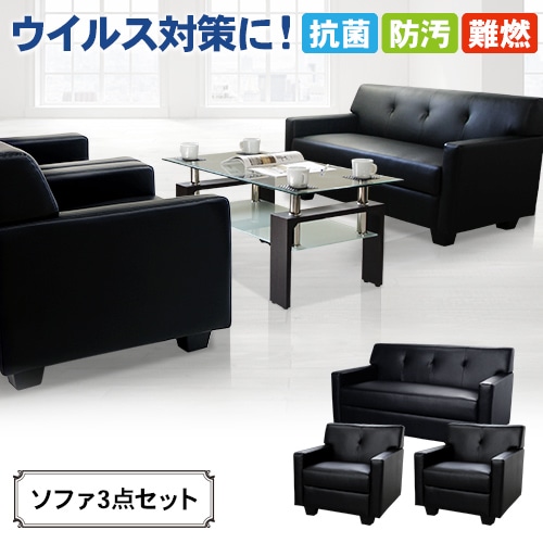 【VSKY SHOP】応接ソファ3点セット　シンプル ホワイト 応接セットの通販 オフィス家具のLOOKIT(ルキット)