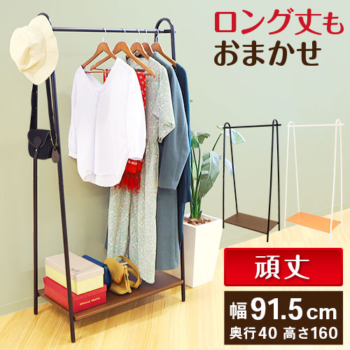 ハンガーラック 棚付き おしゃれ パイプハンガー PH-1