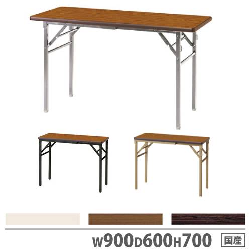 会議用折りたたみテーブル 450mm x 1200mm 二脚 会議用テーブル バネ脚 幅900×奥行450×高さ700mm 折りたたみテーブル