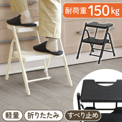 踏み台 2段 ステップ台 脚立 キャスター付き TB-60（商品番号：7-tb-60