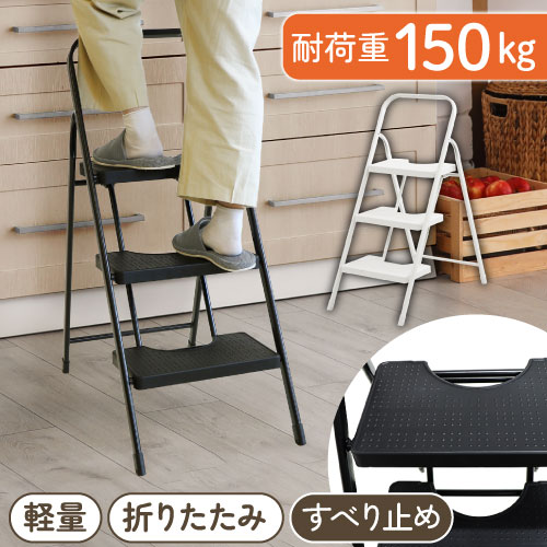 ステップ台 2段 脚立 踏み台 階段 LFS-007（商品番号：rlfs-007）の