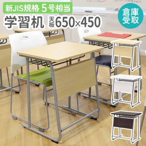 【直接引取り限定】学習机 学習机 折りたたみ 学習デスク 日本製 浜本工芸 No.90デスクB 幅90cm