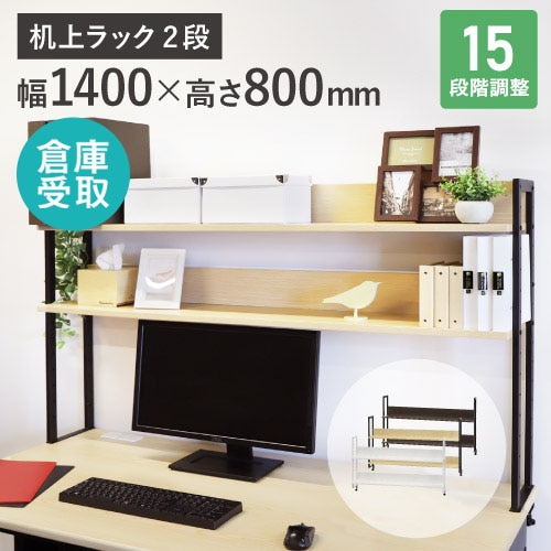 【倉庫受取限定】 シェルフ 収納 本棚 省スペース 書類ラック オフィス家具 KR2-140-SO