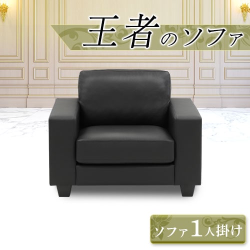 応接ソファ 1人用 1人掛け 1人 ソファ GDX-1-2（商品番号：GDX-1-2）の