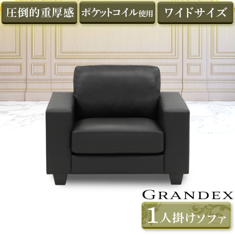 応接ソファ 1人用 1人掛け 1人 ソファ GDX-1-2（商品番号：GDX-1-2）の