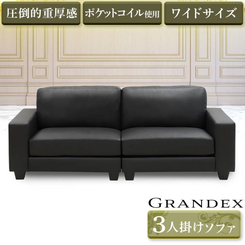 合成皮革高級応接用ソファ3点セット 応接ソファ 3人掛け 応接家具の通販 オフィス家具のLOOKIT(ルキット)