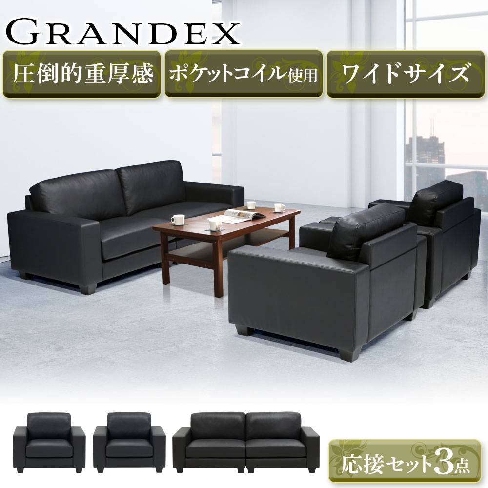 応接セット 3点 5人用 ソファ セット GDX-S（商品番号：gdx-s）の通販 
