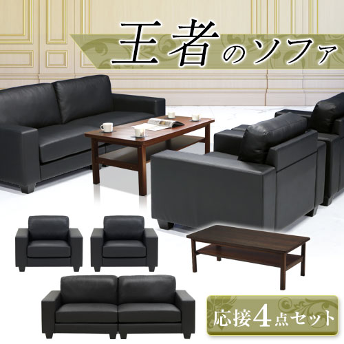 事務所　店舗　応接セット 送料無料】 【応接セット 3点セット】6人用 応接セット