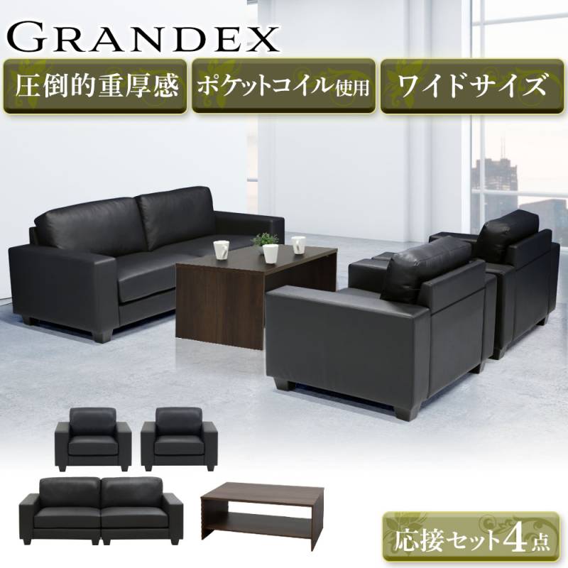 応接セット 4点 5人用 ソファ 椅子 GDX-TS（商品番号：gdx-ts）の通販