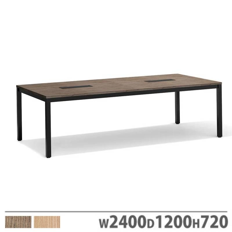 会議用テーブル 角脚 幅2400×奥行1200×高さ720mm コードホール付き 角