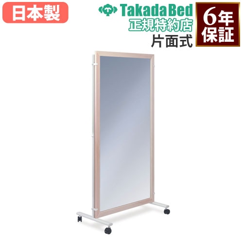 高田ベッド　歩行器　手摺　リハビリ　平行棒　歩行訓練 平行棒 高田ベッド 手すり リハビリ用品 歩行訓練 TB-1613（商品番号