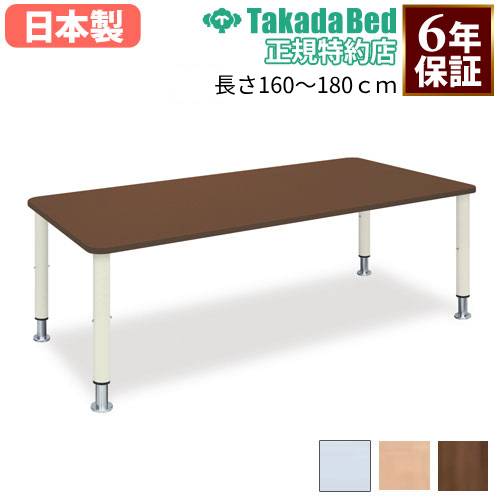 ナーステーブルHC 幅90cm 手動昇降式 角型テーブル 長方形テーブル TB-1575-02