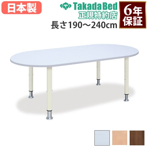 ナーステーブルHR 幅90cm 手動昇降式 ラウンド型テーブル 楕円テーブル TB-1576-02