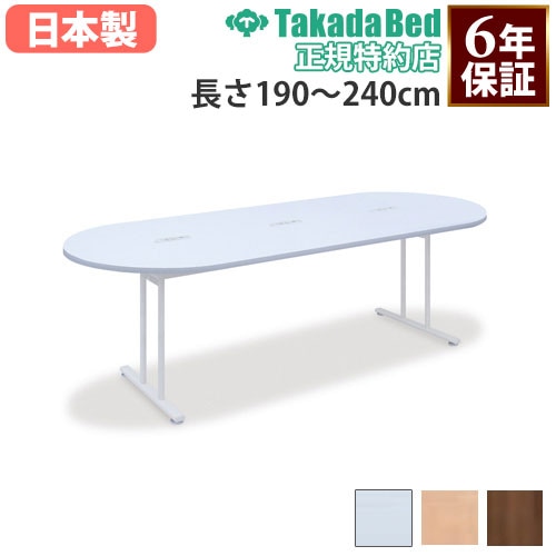 ナーステーブルEW 幅90cm USBポート・コンセント付き 両側円形型テーブル TB-1578-02