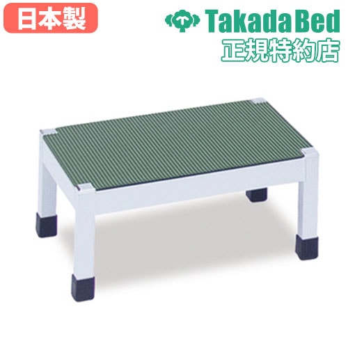 2段用踏台 ステンレス製 幅37×奥行49×高さ36cm 乗降用ステップ 補助台