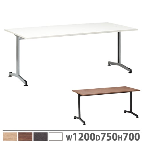 会議用テーブル アジャスター脚 幅1200×奥行750×高さ700mm 角天板